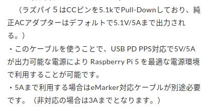 ファイル名: Rapi5-Power.jpg
ファイルサイズ: 20.3KB Rapi5-Power